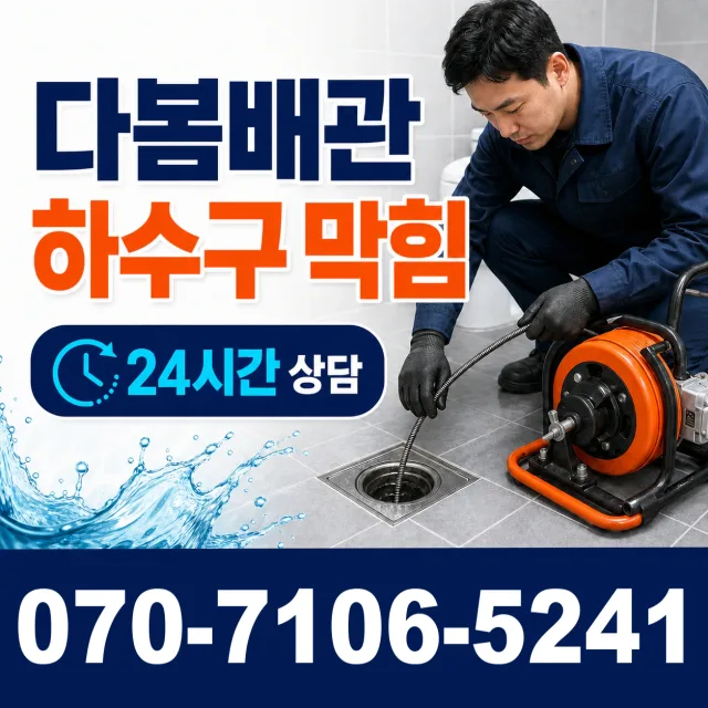 음성읍 소여리 싱크대교체 상담 이미지 2