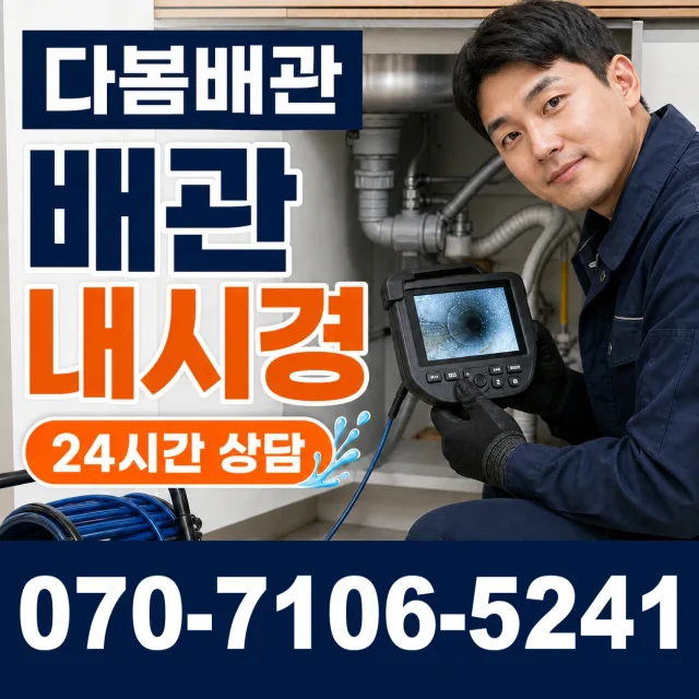 음성읍 소여리 싱크대교체 상담 이미지 3