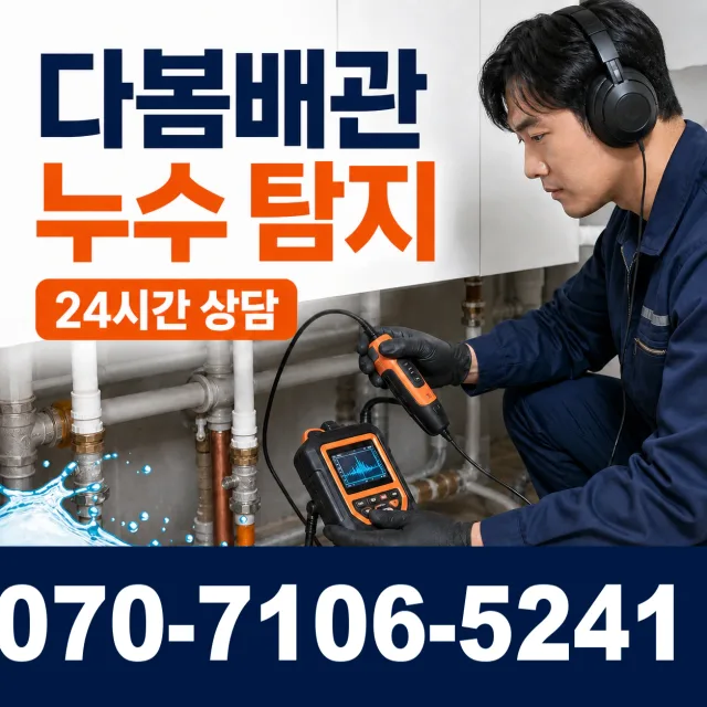 음성읍 소여리 싱크대교체 상담 이미지 5