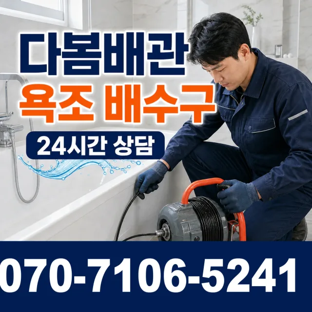 음성읍 소여리 싱크대교체 상담 이미지 6